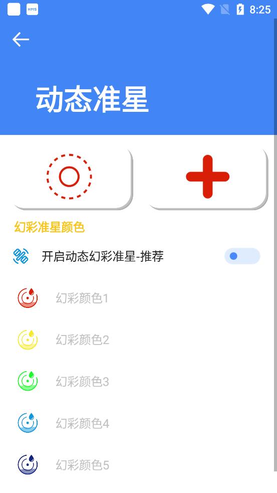準(zhǔn)星大師app官方版