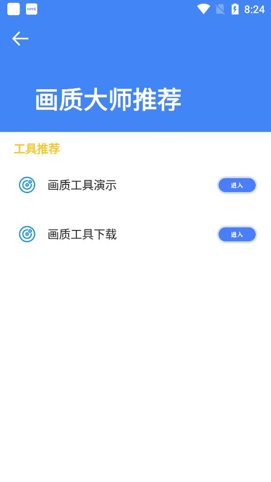 準(zhǔn)星大師app官方版