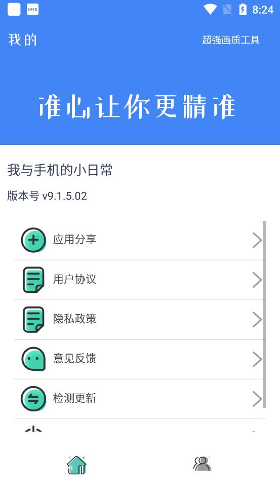 準(zhǔn)星大師app官方版