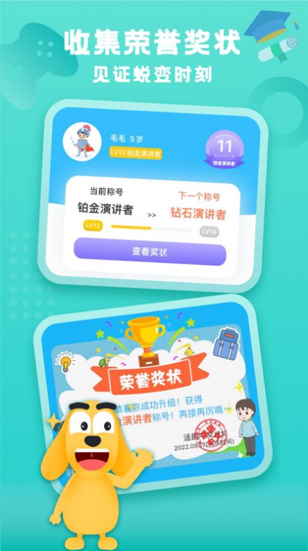 適趣家長端最新版