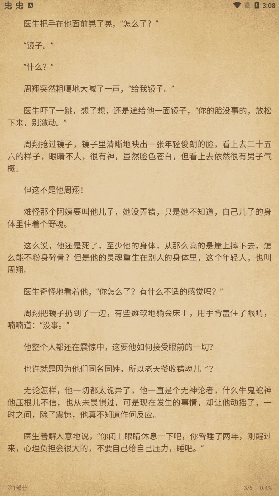 老子搜書(shū)官方版