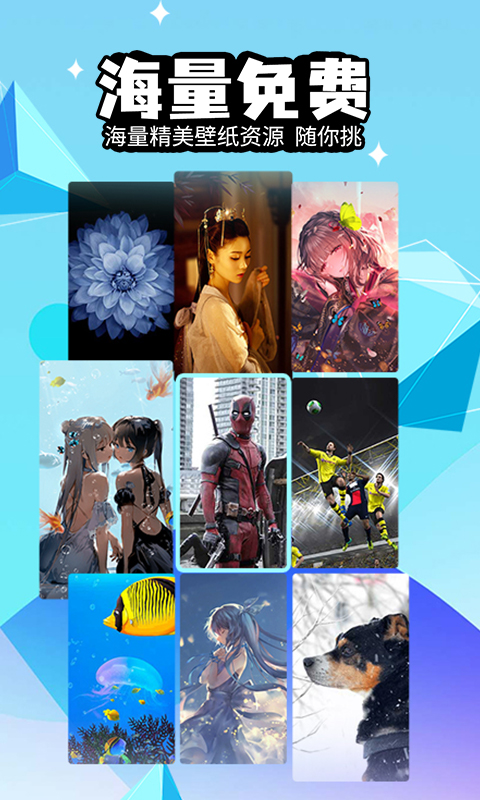 幻彩壁紙4Dapp免費(fèi)版