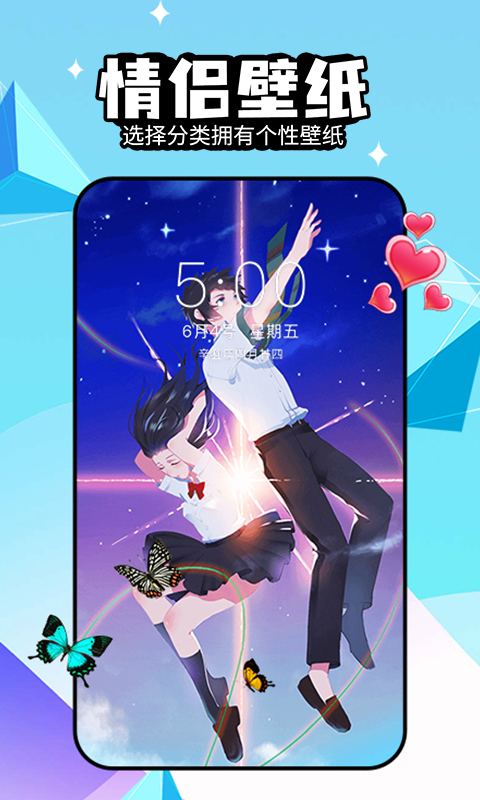 幻彩壁紙4Dapp免費(fèi)版