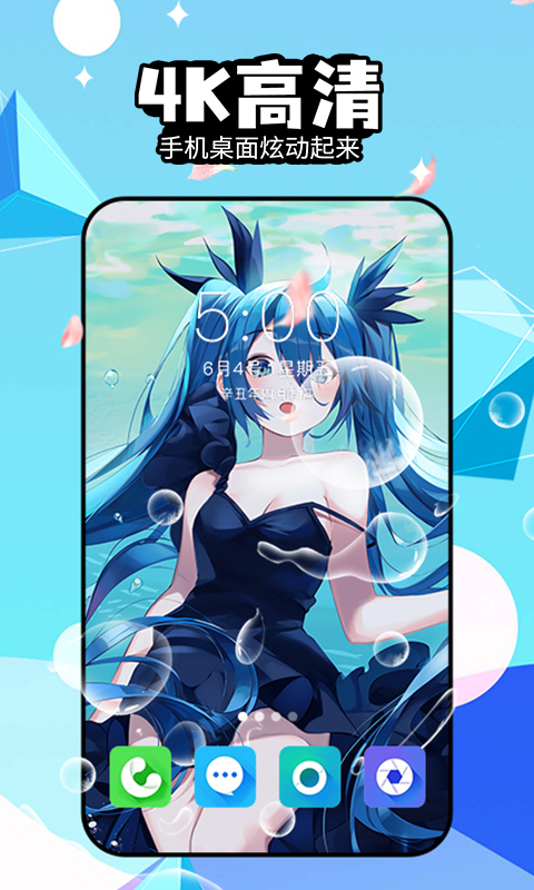 幻彩壁紙4Dapp免費(fèi)版