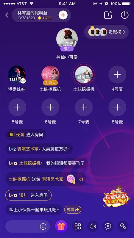 粉豬語音