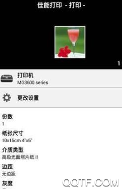 佳能打印app最新版
