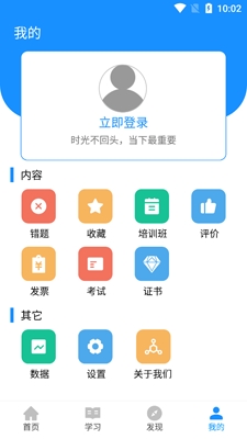 渤鉆教培在線培訓app官方版