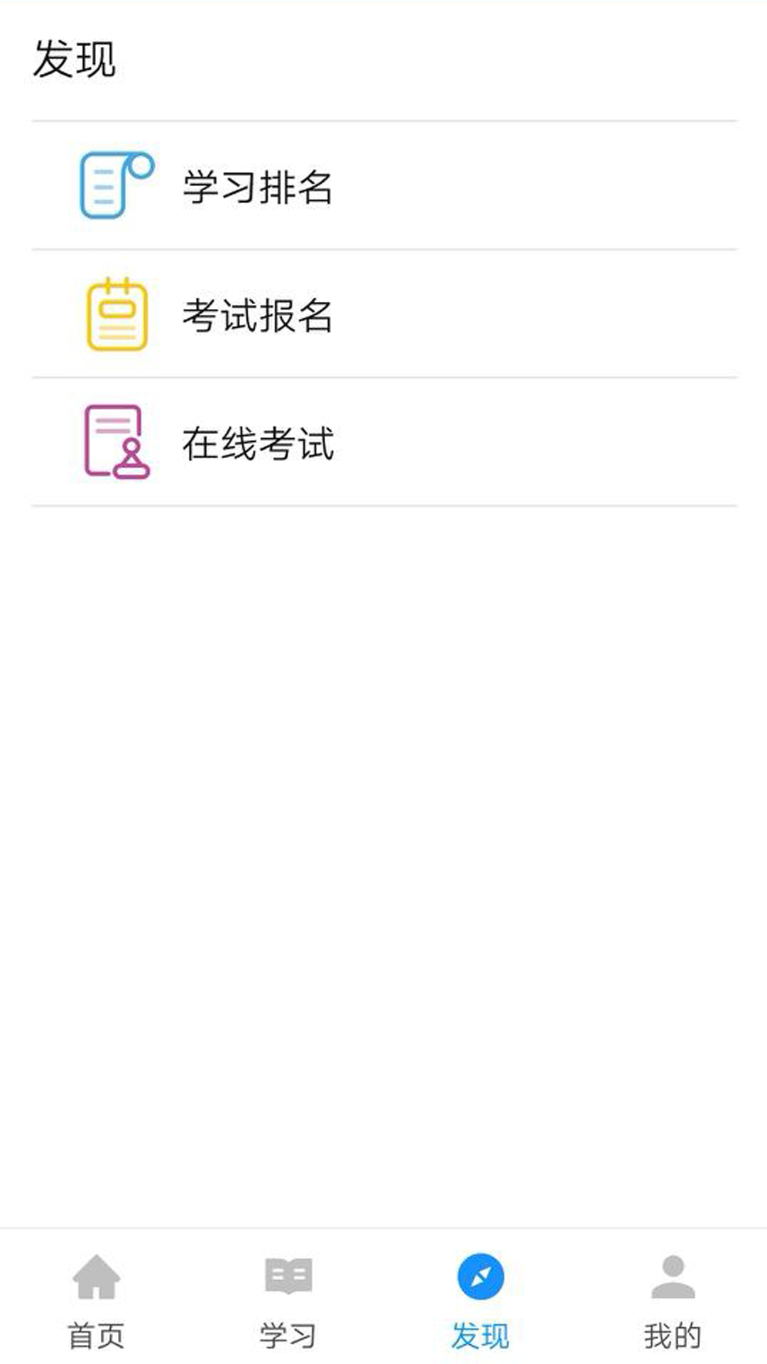 渤鉆教培app最新版
