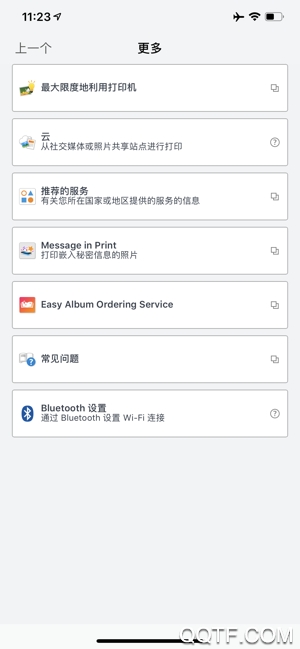 佳能打印app最新版