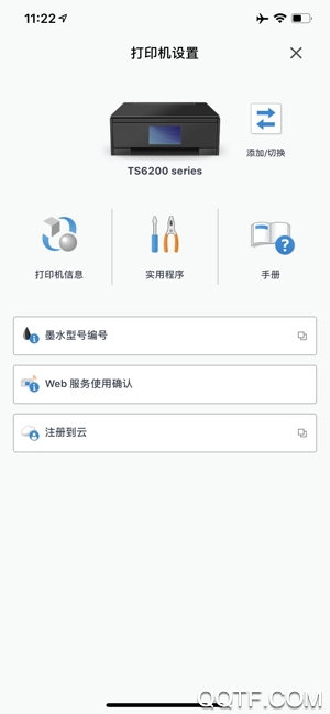 佳能打印app最新版