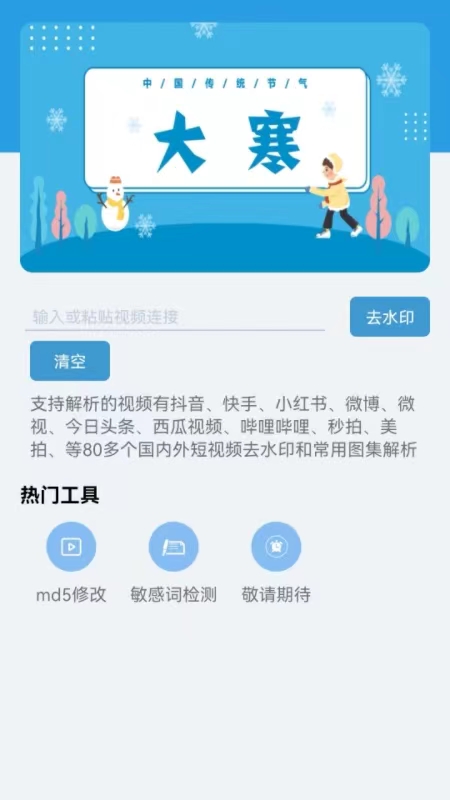 西西去水印APP官方版