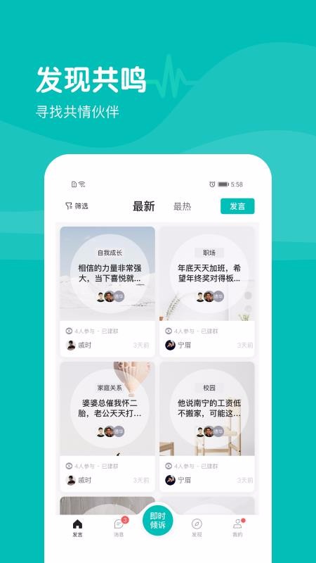 無間說