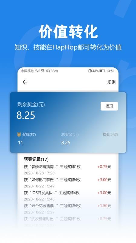 HapHop