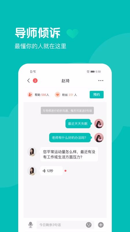 無間說