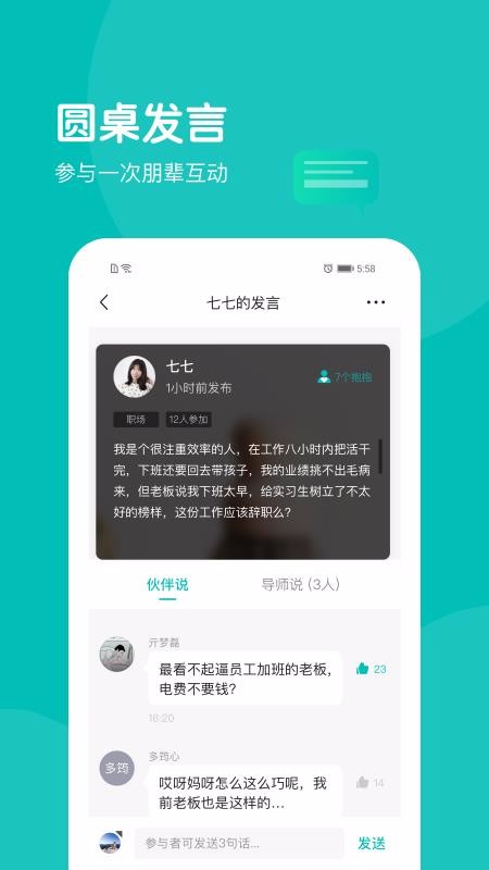 無間說
