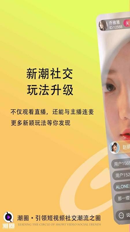 潮圈