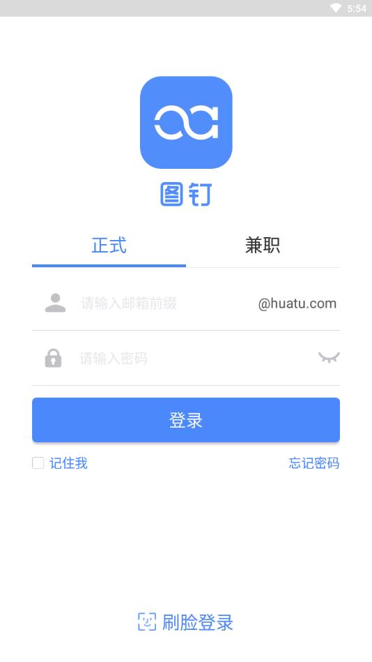 華圖圖釘app手機版