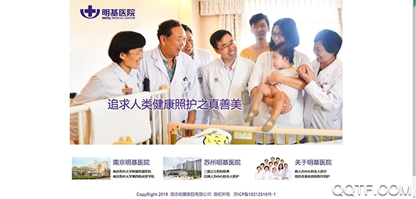 南京明基醫(yī)院掛號預約app手機版