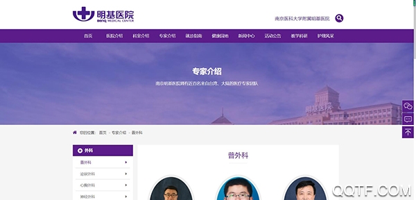 南京明基醫(yī)院掛號預約app手機版