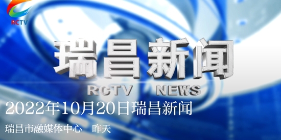 瑞昌云app官方版