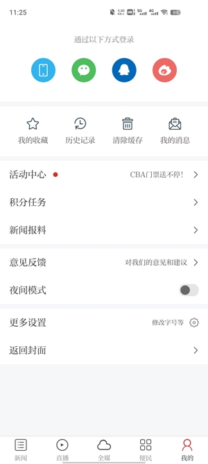 瑞昌云app官方版