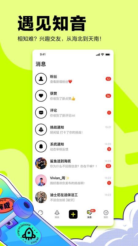 有噗