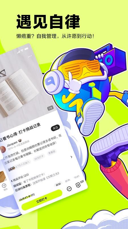 有噗