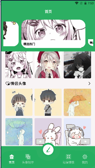 多多漫畫(huà)工具app安卓版
