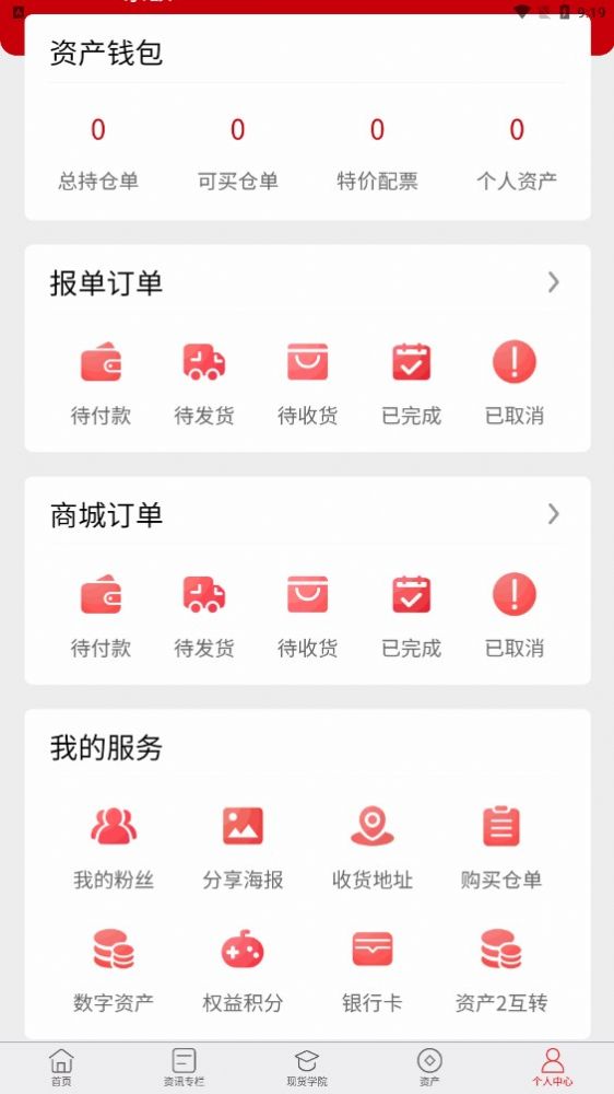 國(guó)農(nóng)1號(hào)app安卓版