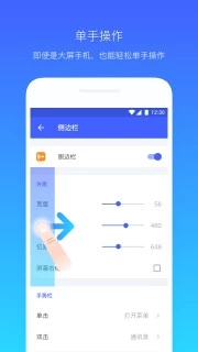 懸浮菜單安卓仿ios底部橫條app最新版