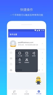 懸浮菜單安卓仿ios底部橫條app最新版