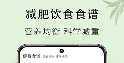 體重簿子app手機版