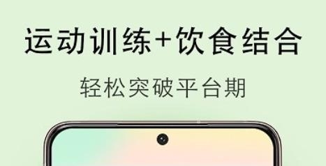 體重簿子app手機版