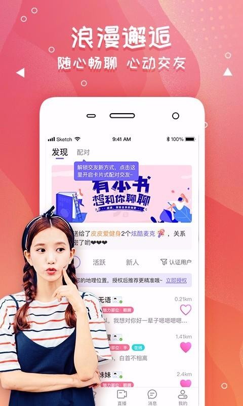 爽戀