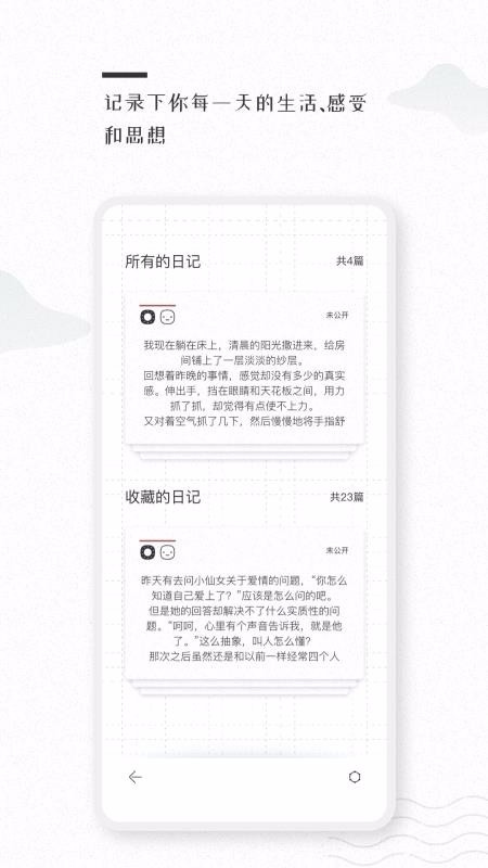 密言本記