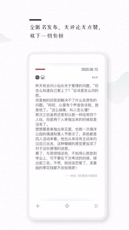 密言本記