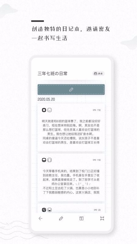 密言本記
