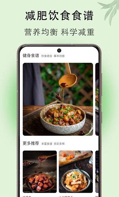 體重簿子app手機版