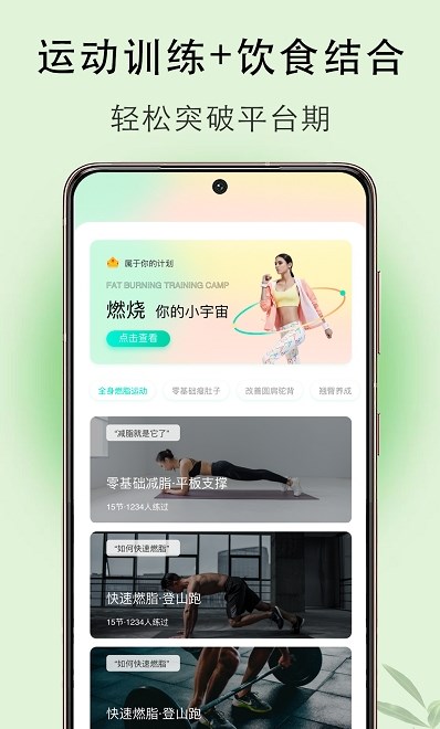 體重簿子app手機版