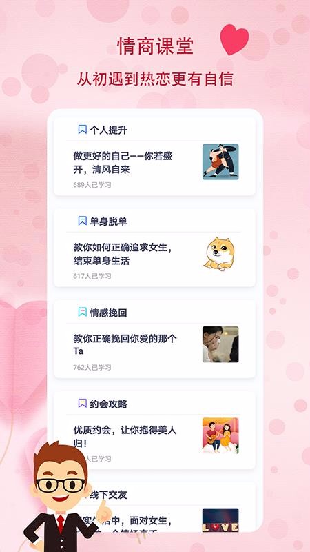 蜜戀語(yǔ)