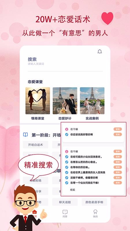 蜜戀語(yǔ)