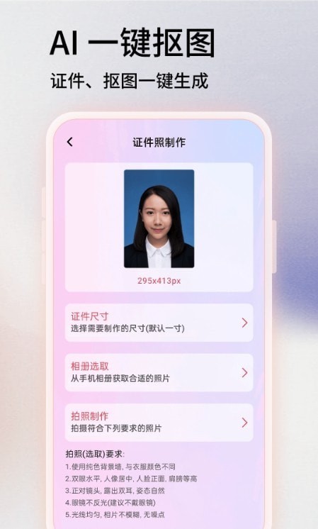 PS軟件王安卓版