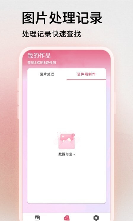 PS軟件王安卓版