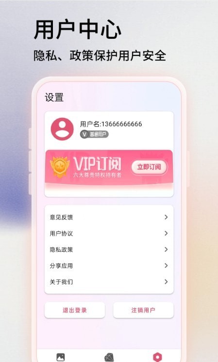 PS軟件王安卓版