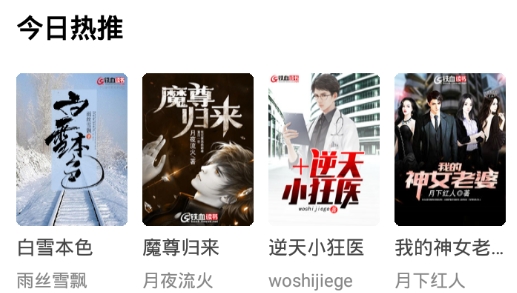 鐵血讀書免費(fèi)軍事小說最新版