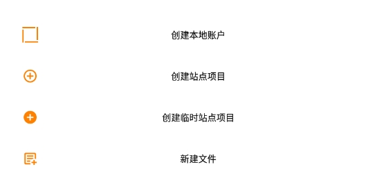 easyweb軟件手機版