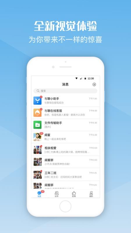 與聊