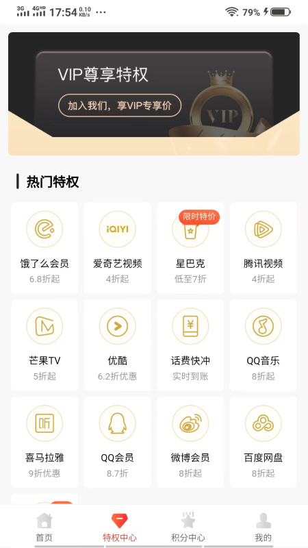 悅己生活app最新版