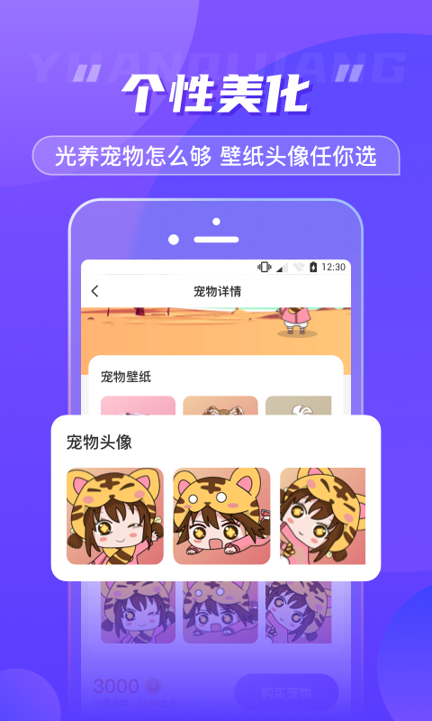 元氣醬桌面寵物最新版