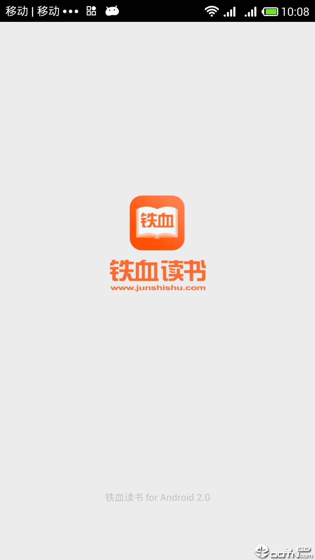 鐵血讀書免費(fèi)軍事小說最新版